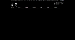 Desktop Screenshot of kichisei.com
