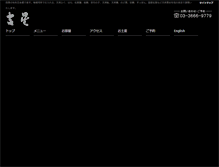 Tablet Screenshot of kichisei.com